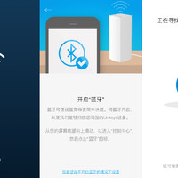 领势 VELOP 双频AC3900M 路由器使用体验(操作|信号|APP)