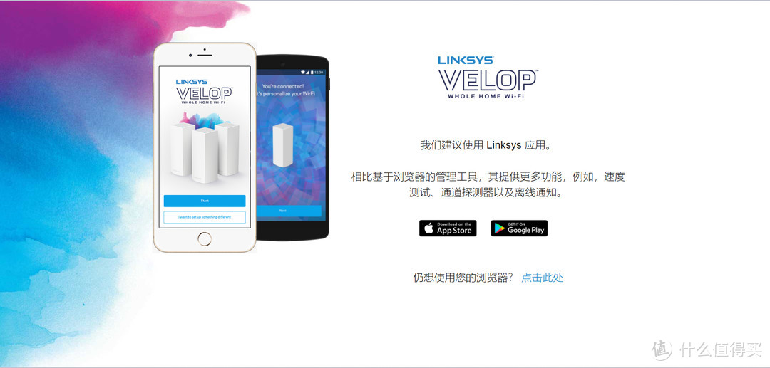 用Mesh组网覆盖简单便捷：LINKSYS 领势 VELOP 双频AC3900M 路由器 使用体验