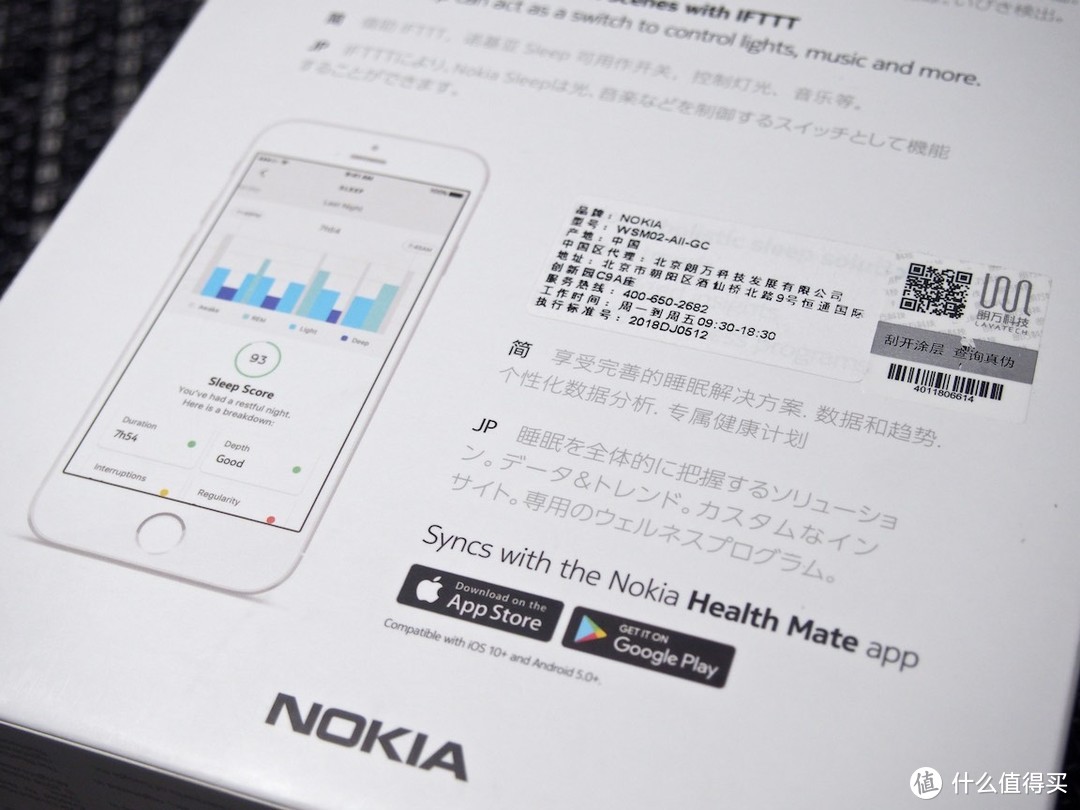 从睡眠监测二三事，说到久违的诺基亚Nokia Sleep