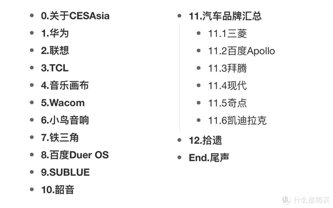 缺乏惊艳，但有惊喜—小白带你逛 CESAsia2018 亚洲消费电子展