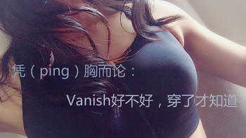 胖安肉测Vanish----安德玛高强度拉链运动内衣