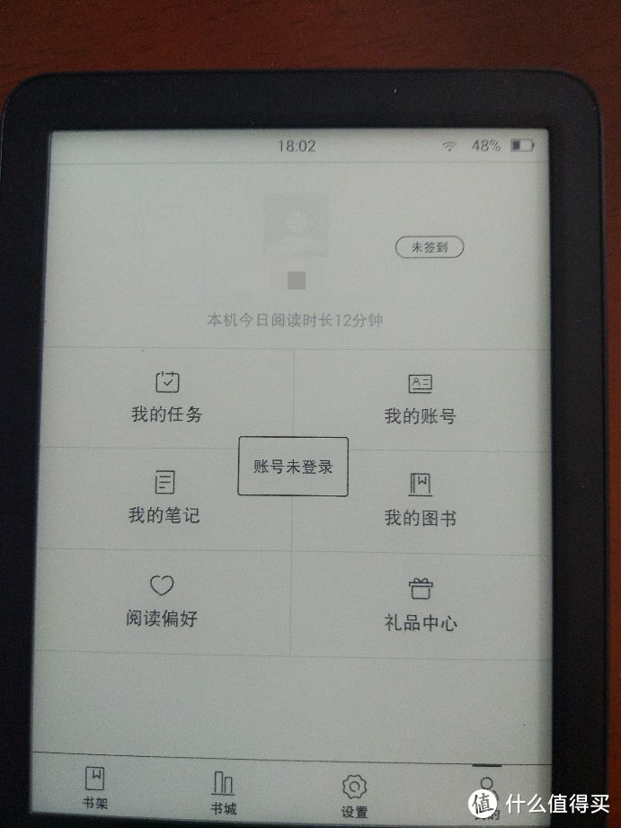 我的（账号）页面