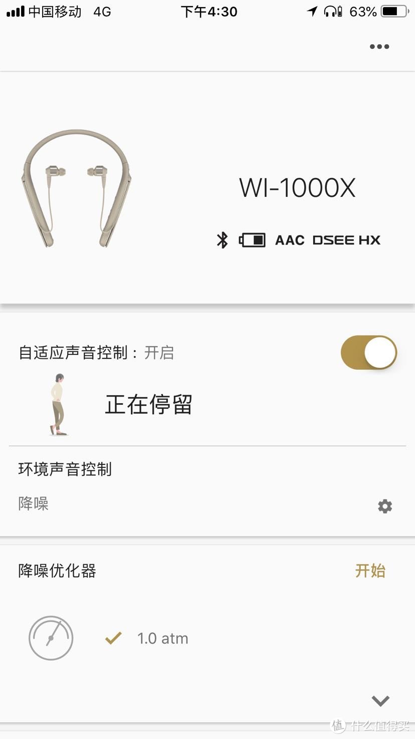 天猫国际，想说爱你不容易!蓝牙降噪耳机sony wi1000x售后体验