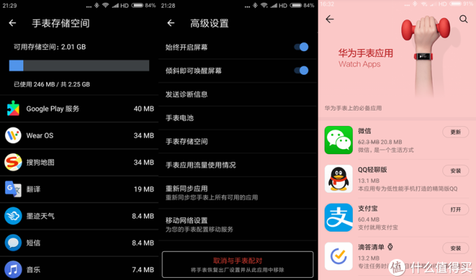 让运动更自由!华为HUAWEI WATCH 2(2018版)开箱试用