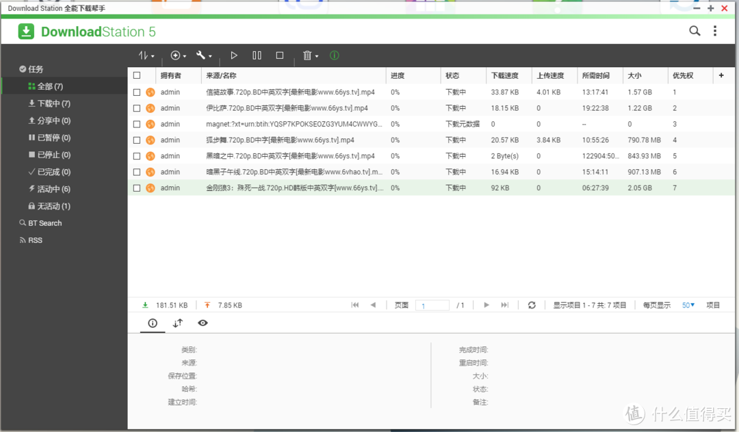 2K档4盘位高性价比NAS之选威联通TS-453Bmini四盘位网络存储