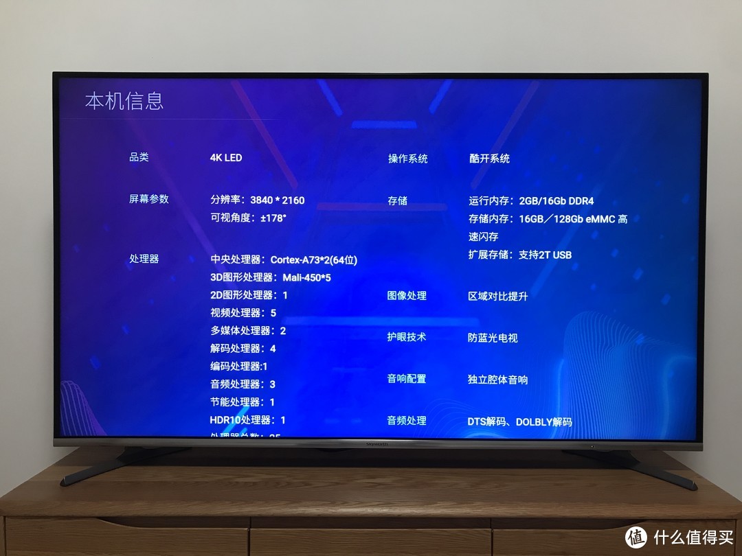 不吹不黑，创维 Skyworth 55H5 智能电视，这AI体验连索粉都服！