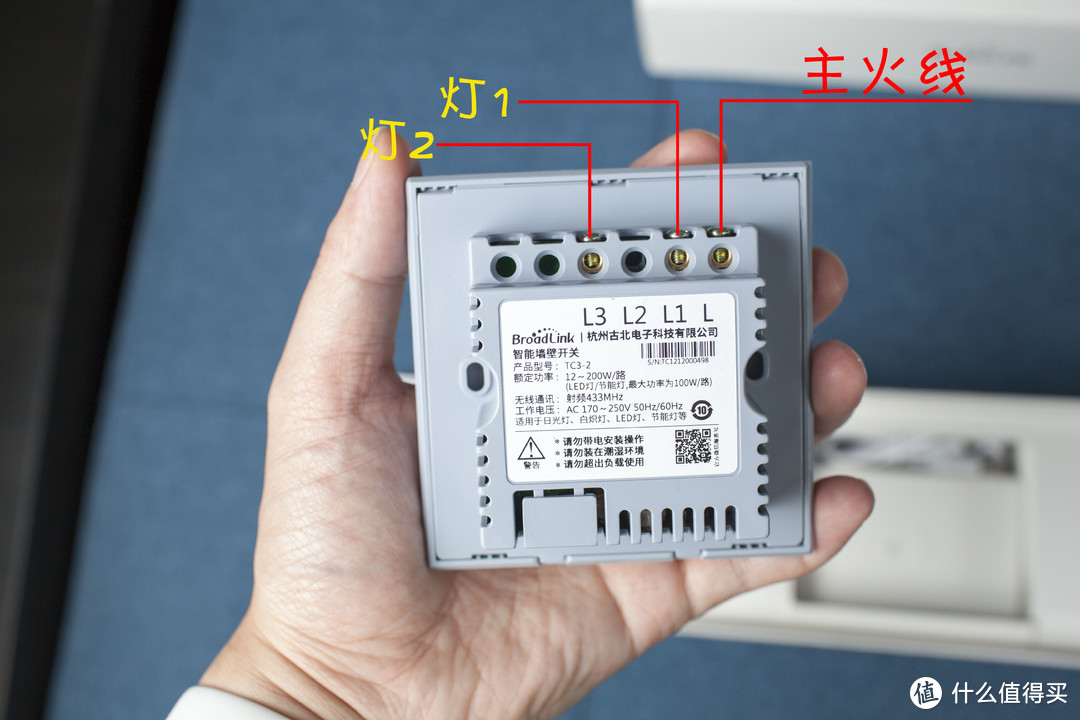 照亮回家路——BroadLink博联 MFW-LC1智能灯控套装评测报告