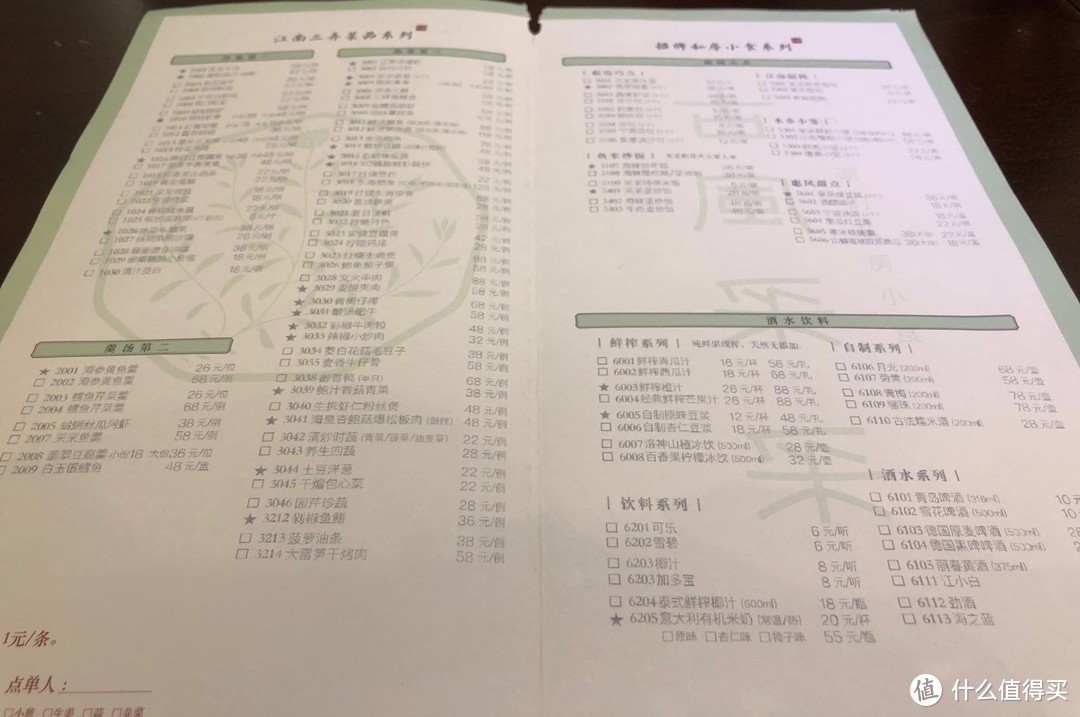 大户人家的私房小食—宁波古风采采小探：主食依旧强势，主菜还需加强