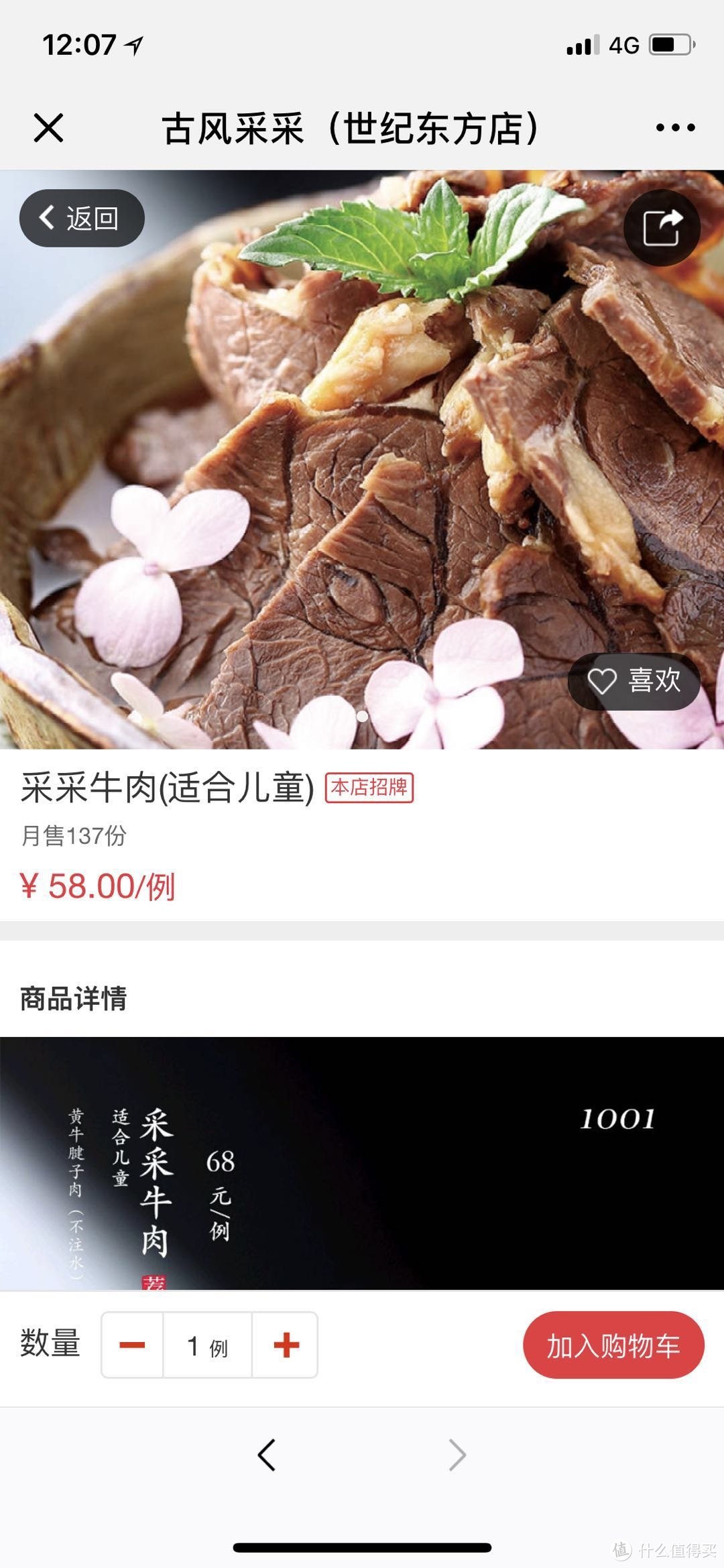 大户人家的私房小食—宁波古风采采小探：主食依旧强势，主菜还需加强