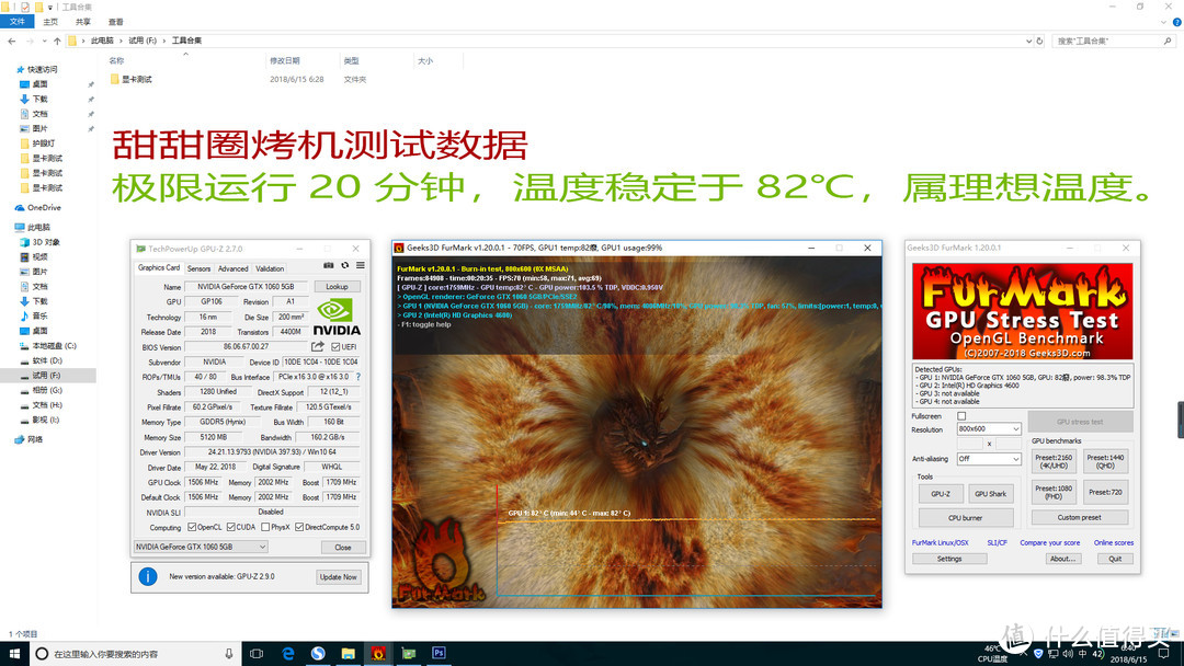 10系显卡还很强悍，铭瑄GTX1060：5GB电竞版简测