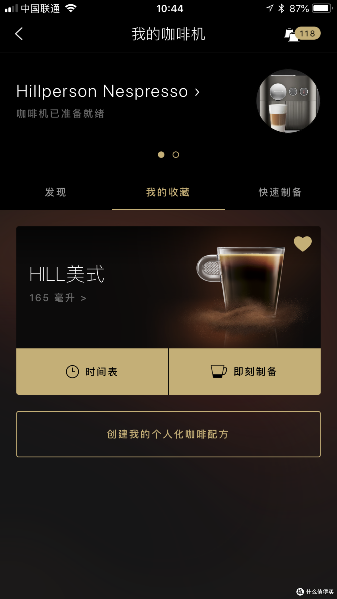 折腾的人生就连胶囊咖啡机也要折腾—Nespresso Expert 胶囊机 及小抽屉