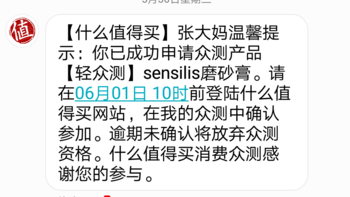 没有真人秀的测评 --sensilis 磨砂膏