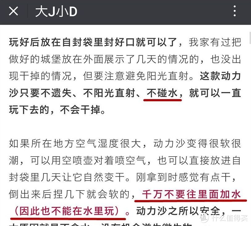 毛爸聊玩具：“凯叔讲故事”和“大J小D”各自开团的动力沙，哪个更值得买？