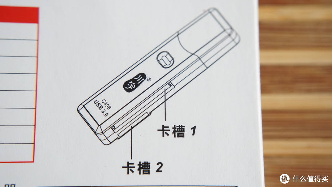 Kawau 川宇 C396 USB3.0 读卡器 开箱评测