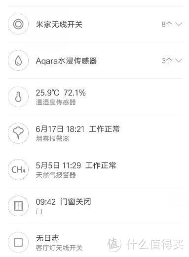 米家智能家居的硬伤