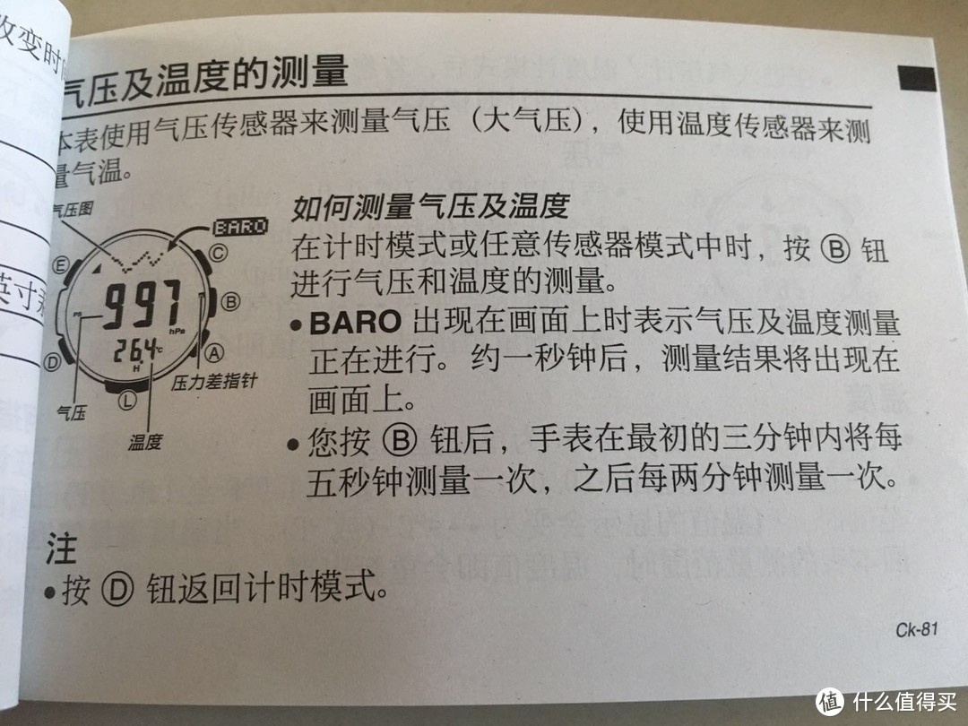 史低价捡漏的CASIO 卡西欧PRW-3100T-7 男士太阳能手表