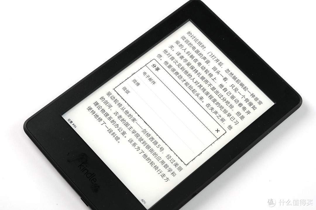 读书使人进步—AMAZON Kindle Paperwhite 电子书阅读器体验晒单