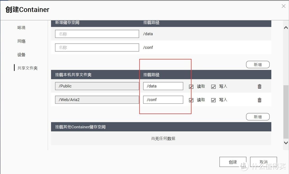 QNAP威联通TS-453Bmini+远程迅雷+百度云盘+虚拟机全套打造