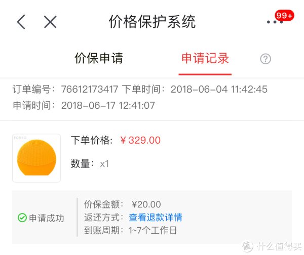 围观刘强东的购物车,正确认识历史低价