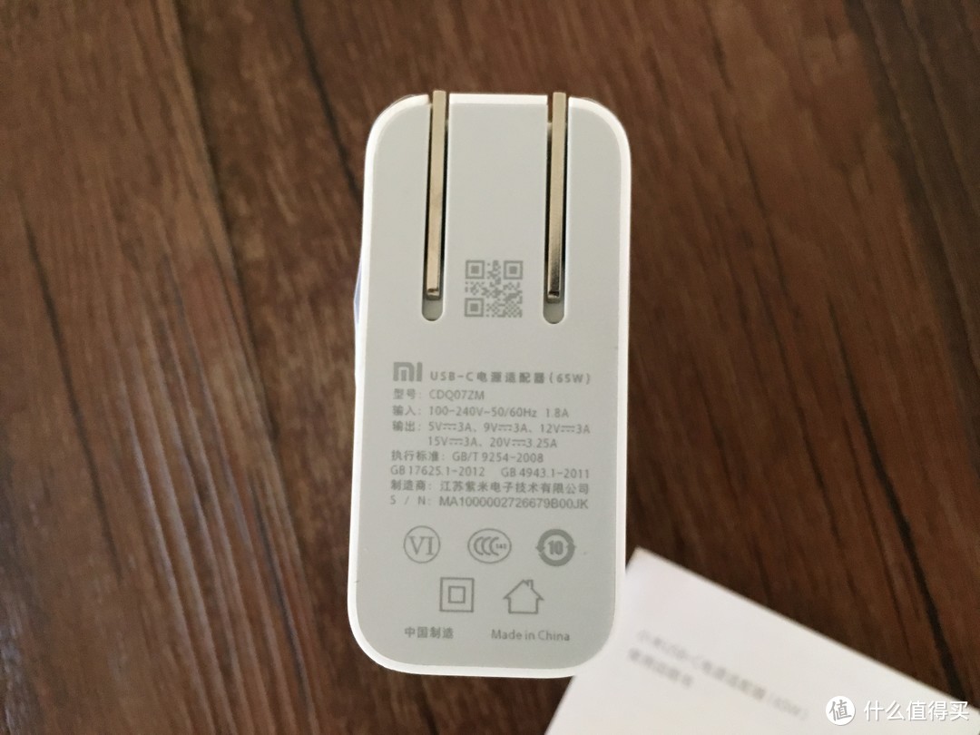 mi 小米 usb-c电源适配器 65w开箱体验