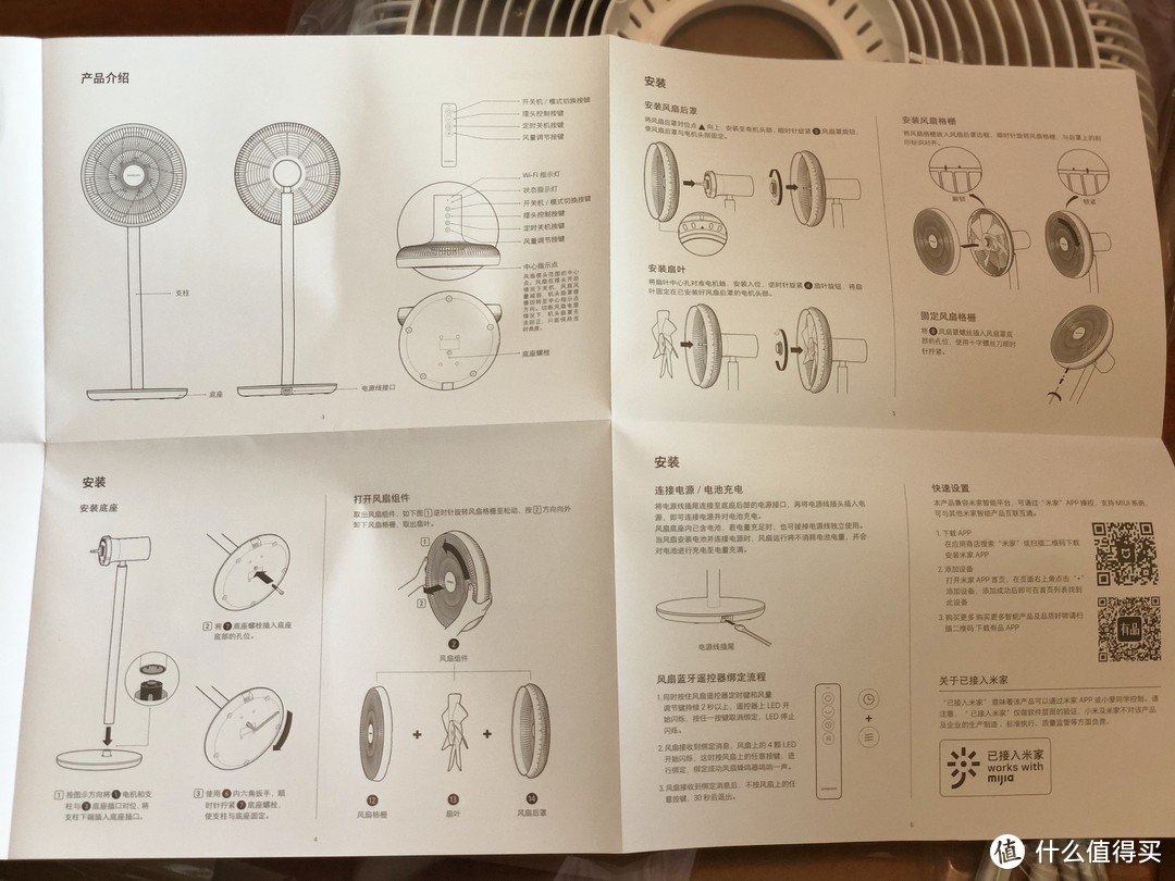 智米自然风风扇开箱记