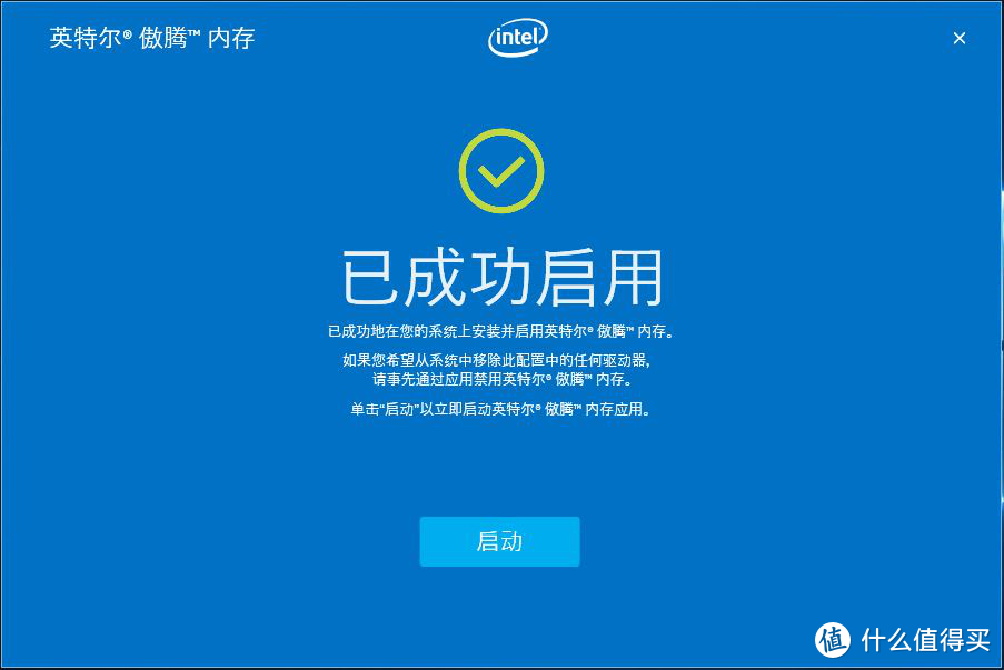 这款大容量机械盘加速神器只卖199，你不想了解一下吗？Intel 英特尔 Optane 傲腾 开箱