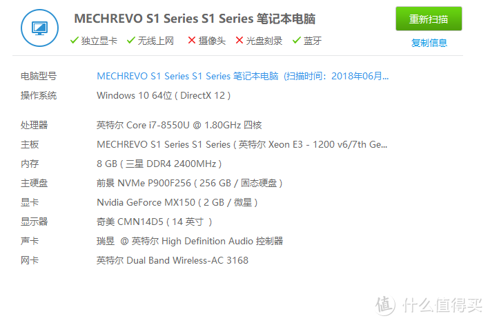 爱不释手的精致笔记本：MECHREVO 机械革命S1评测