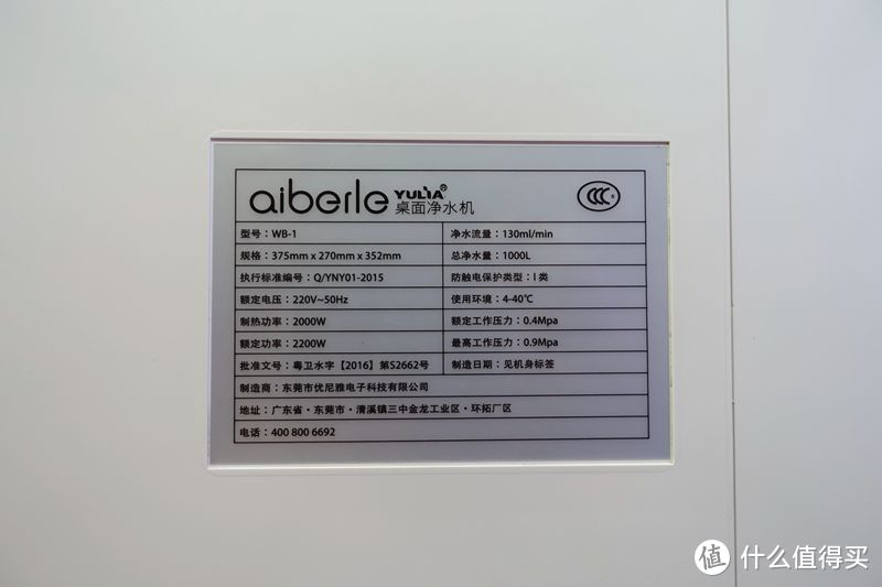 健康饮水新选择——Aiberle爱贝源W6桌面净水机