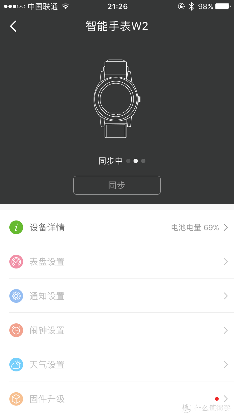 打开APP，点击手表，连上蓝牙会先同步