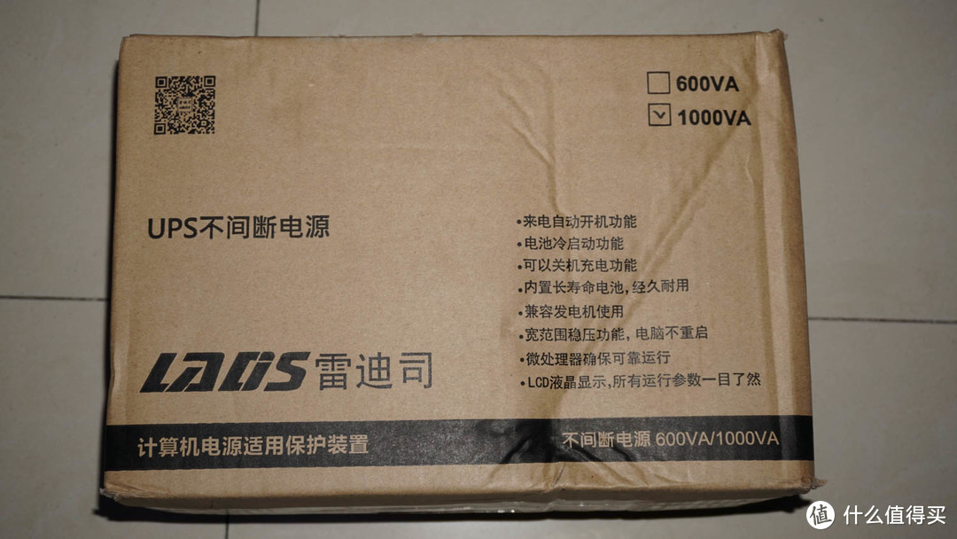 LADIS 雷迪司 H1000M UPS不间断电源开箱