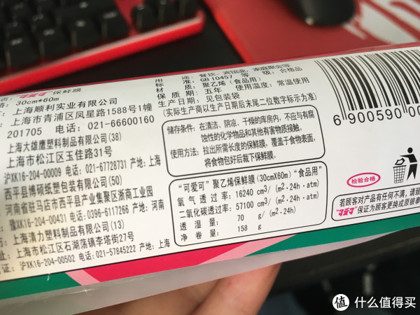 烘焙大讲堂 篇八：市面上销售的保鲜膜都安全么？9款保鲜膜使用测评