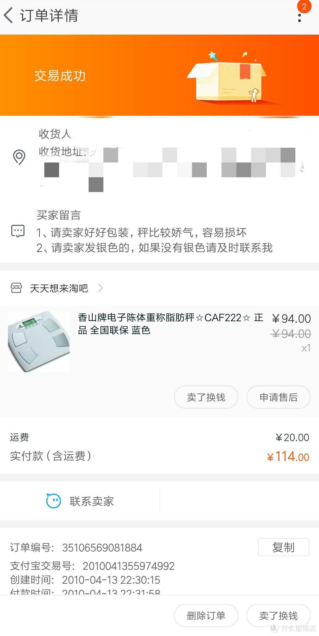 香山caf222