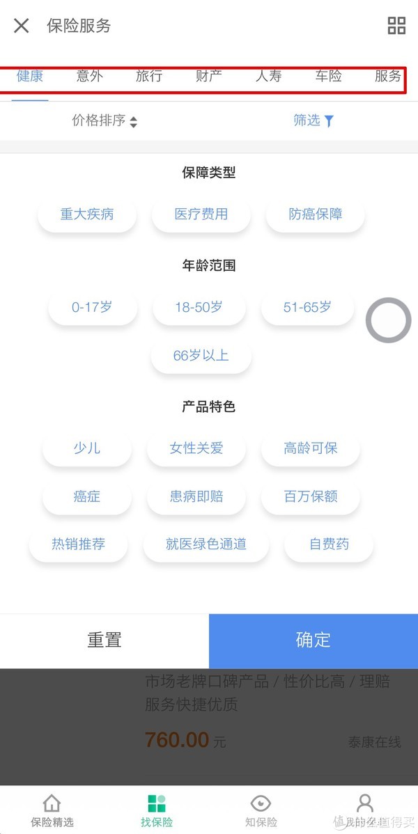 5款理财APP推荐 | 高收益理财APP哪个好_什么