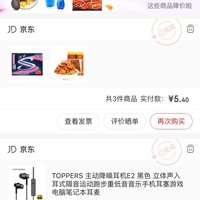 TOPPERS E2 主动降噪入耳式耳机外观说明(本体|配件|线材|滤网)