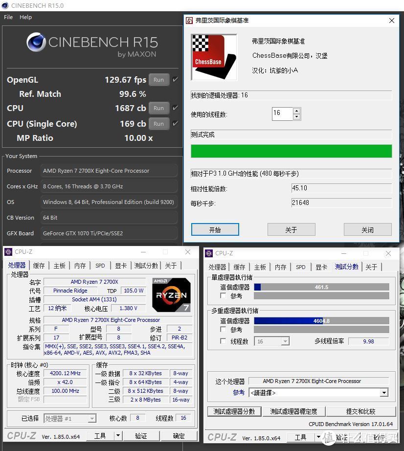 618成果开箱晒图—R7 2700X 处理器 +技嘉 X470 主板