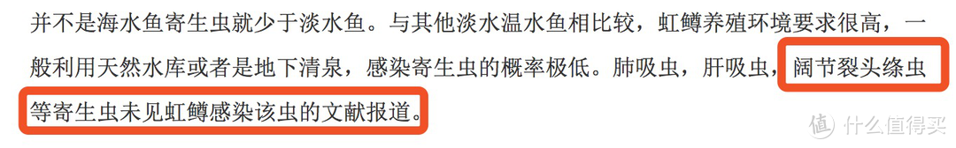 文字节选：中国渔业协会官方声明
