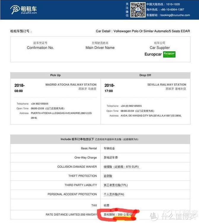 我的租车订单，直接带英文的，注意了europcar是带每天350km的里程限制的。超了要付钱的