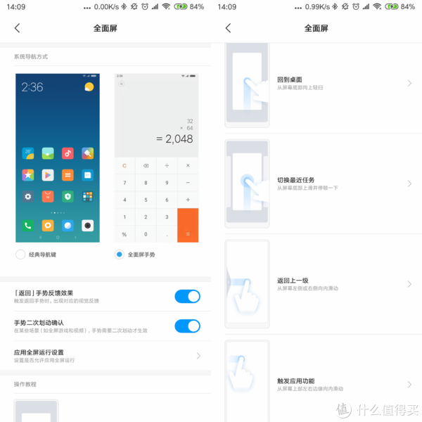 全面屏手势，挺好用的，一会儿就习惯了