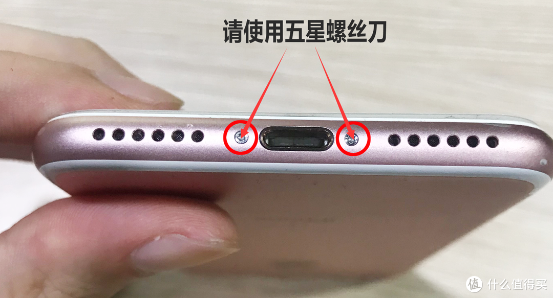 手把手教你更换iphone7电池