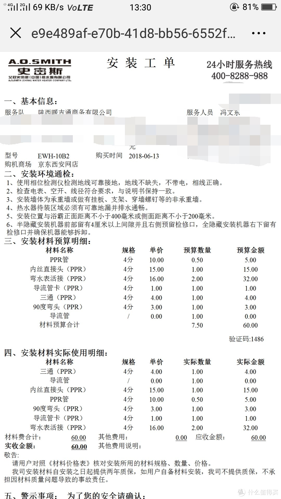 仅有12万装修预算我只能一切从简：97平米小屋装修记