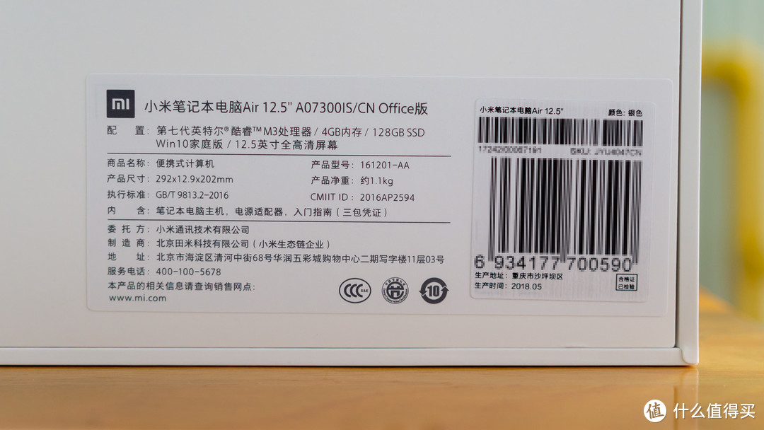 轻薄便携就是生产力！小米笔记本Air 12.5 体验评测 & 拆机升级硬盘扩容实录