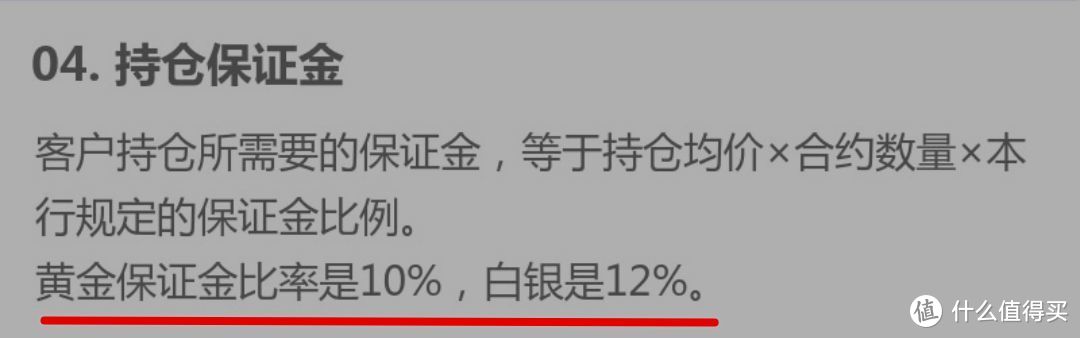 保证金比例，得出杠杆大小，同时风险率