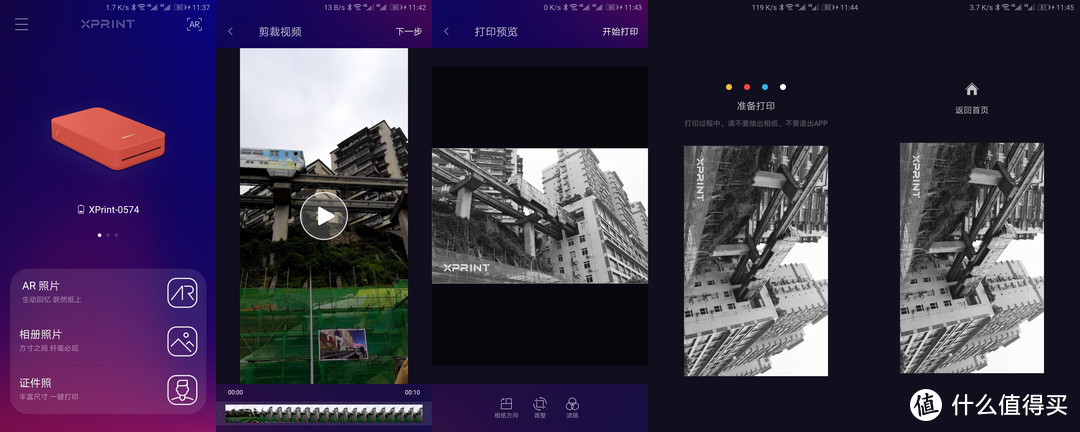 记录点滴，让照片动起来——XPRINT极印 DMP100 手机照片打印机使用体验