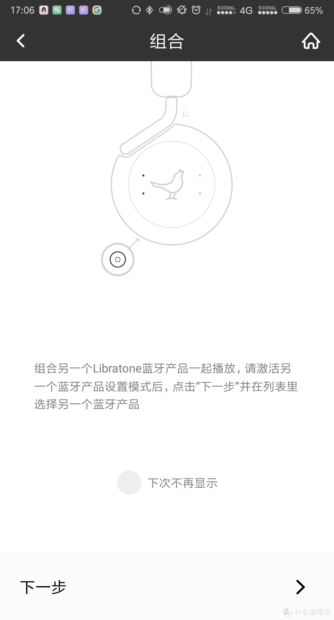 静而不凡——LIBRATONE 小鸟音响 Q ADAPT 蓝牙降噪耳机体验