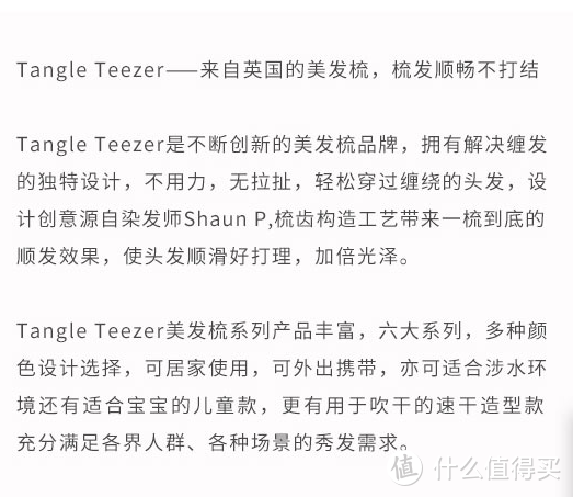 送给前世情人的礼物-Tangle Teezer便携款美发梳hello kitty礼盒