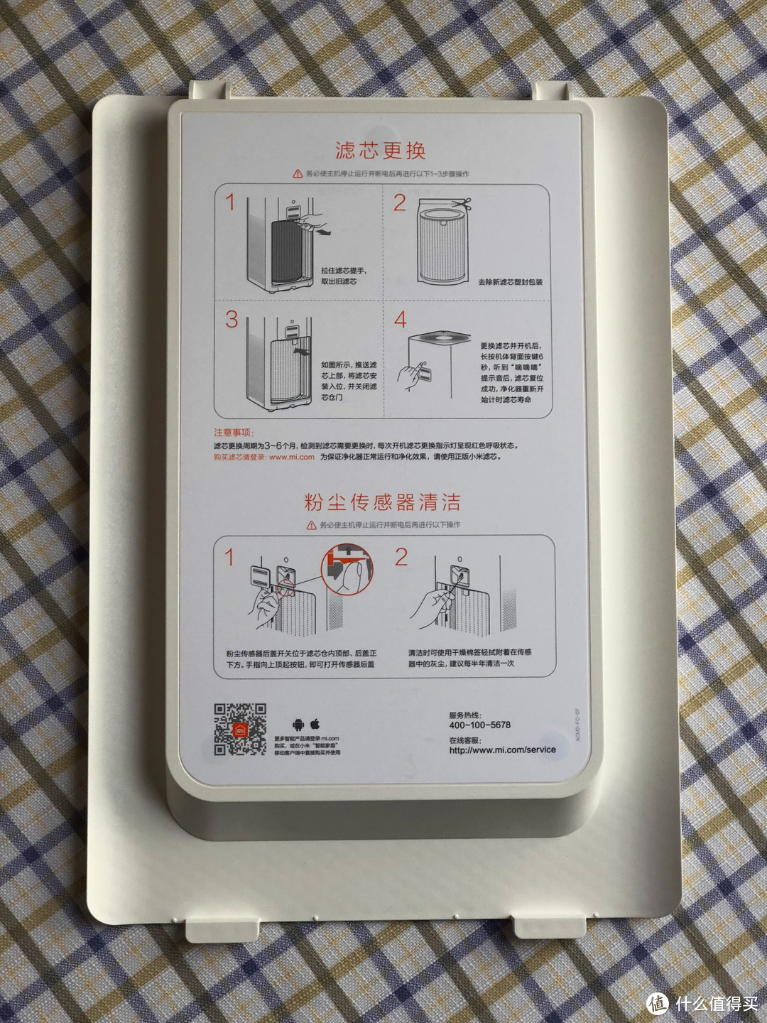 小米空气净化器2使用体验：让它陪伴父母的健康