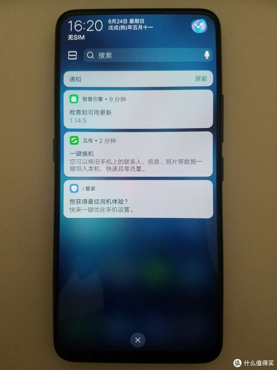 一见倾人城—Vivo NEX 旗舰版开箱及使用简单分享