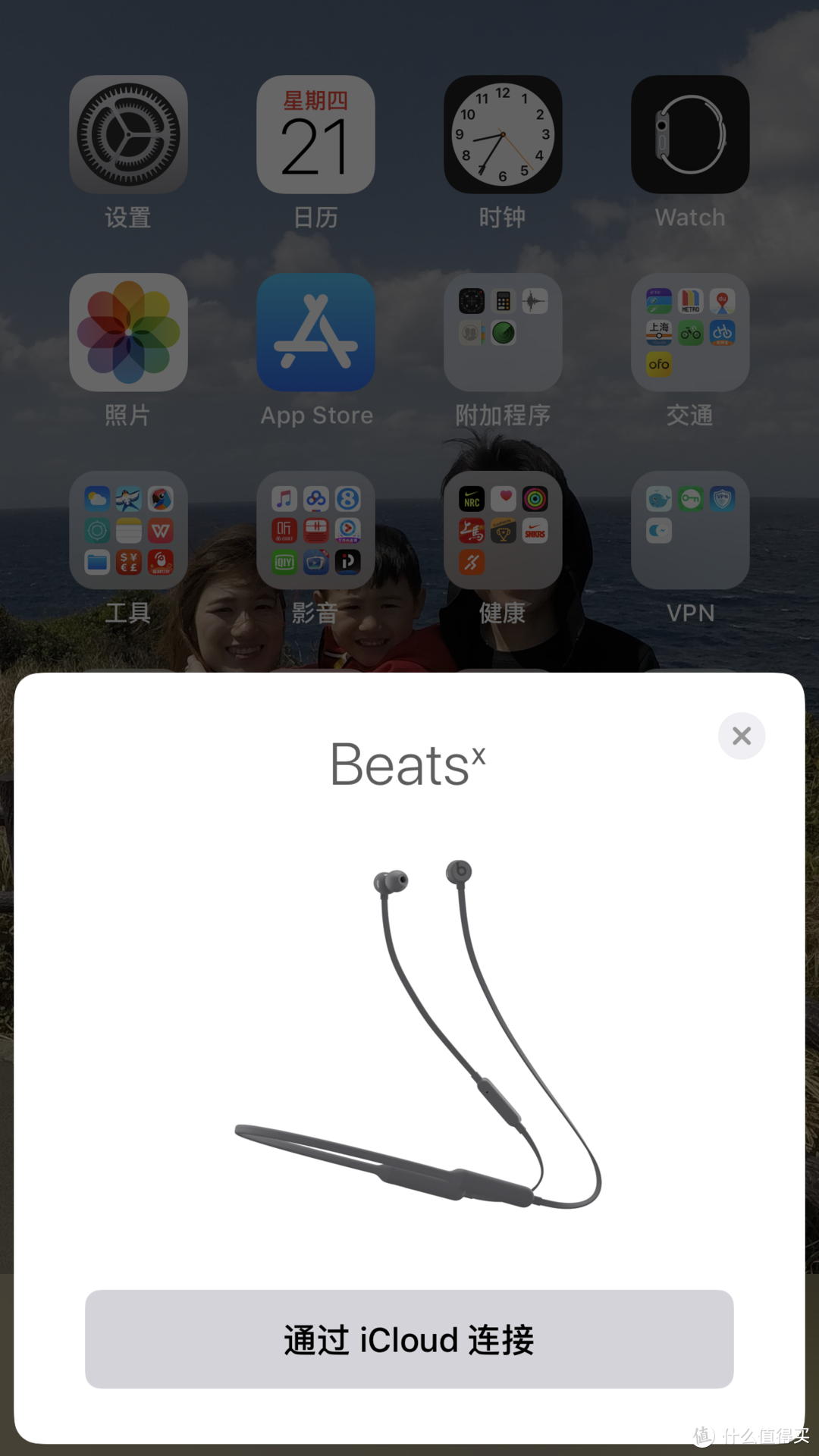 Beats X 蓝牙运动耳机