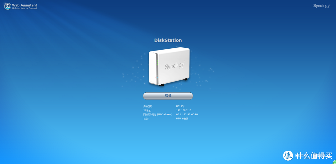 Synology 群晖 DS115j 单盘位NAS 网络存储服务器 晒单