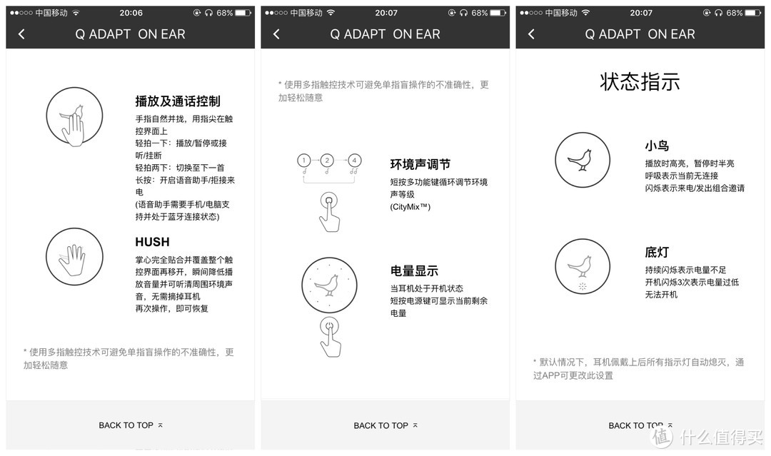 麦田鸟鸣，静听音响：Libratone 小鸟音响 Q ADAPT 蓝牙降噪 耳机 测评